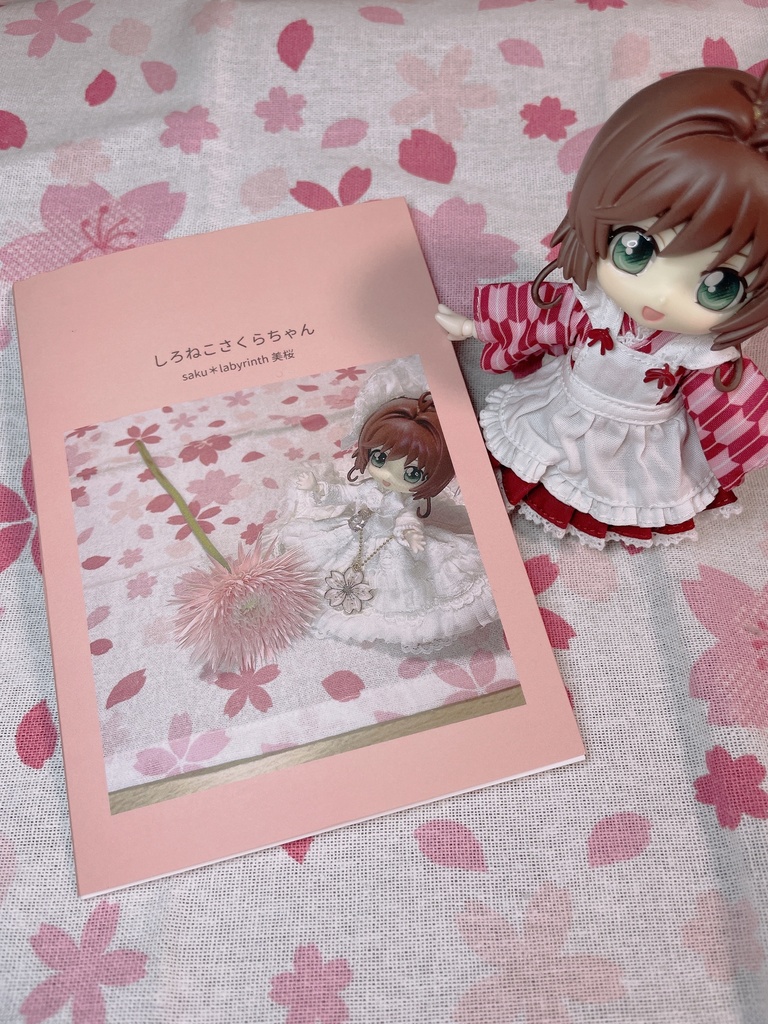 しろねこさくらちゃん Saku＊labyrinth