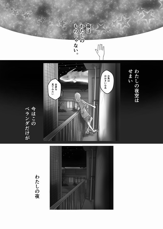 【電子書籍】夜はとうとうわたしのものに【PDF】