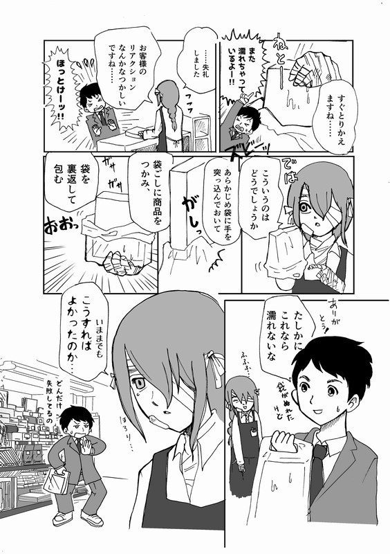 【電子書籍】はたらく!ぞんびぶんぐてん【PDF】