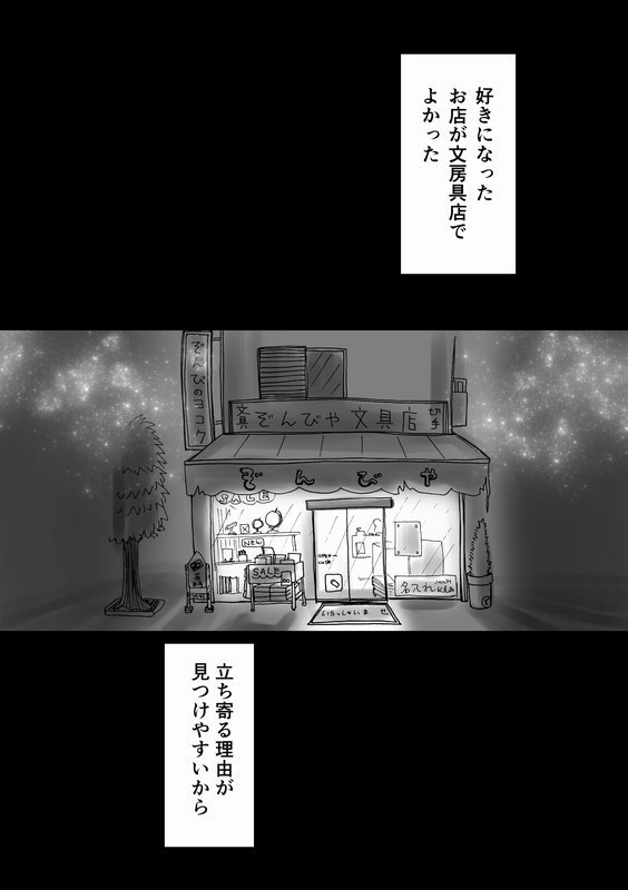 【電子書籍】はたらく!ぞんびぶんぐてん【PDF】