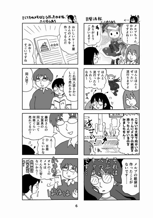 【電子書籍】よんこままんが あちこさん 5巻【PDF】