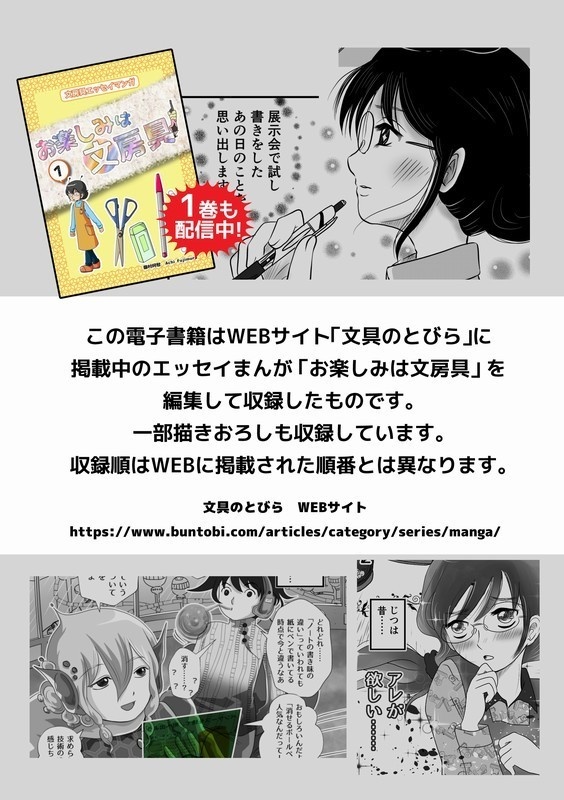 【電子書籍】お楽しみは文房具 2巻【PDF】