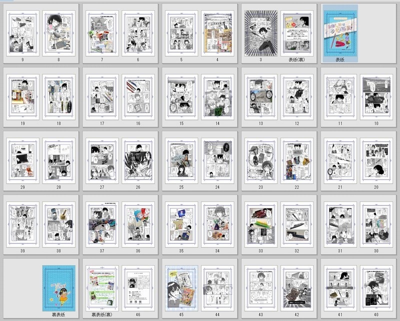 【電子書籍】お楽しみは文房具 2巻【PDF】