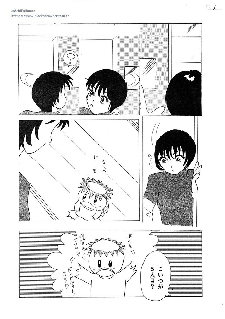 【電子書籍】オレ達の仲間【過去の投稿作】PDF版