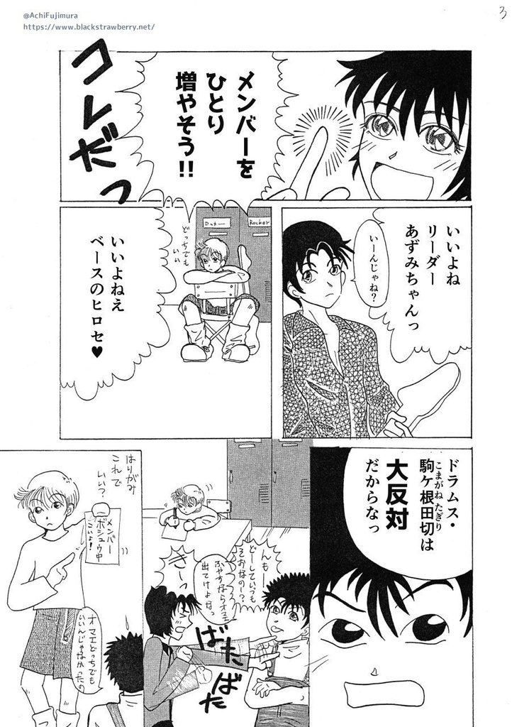 【電子書籍】オレ達の仲間【過去の投稿作】PDF版