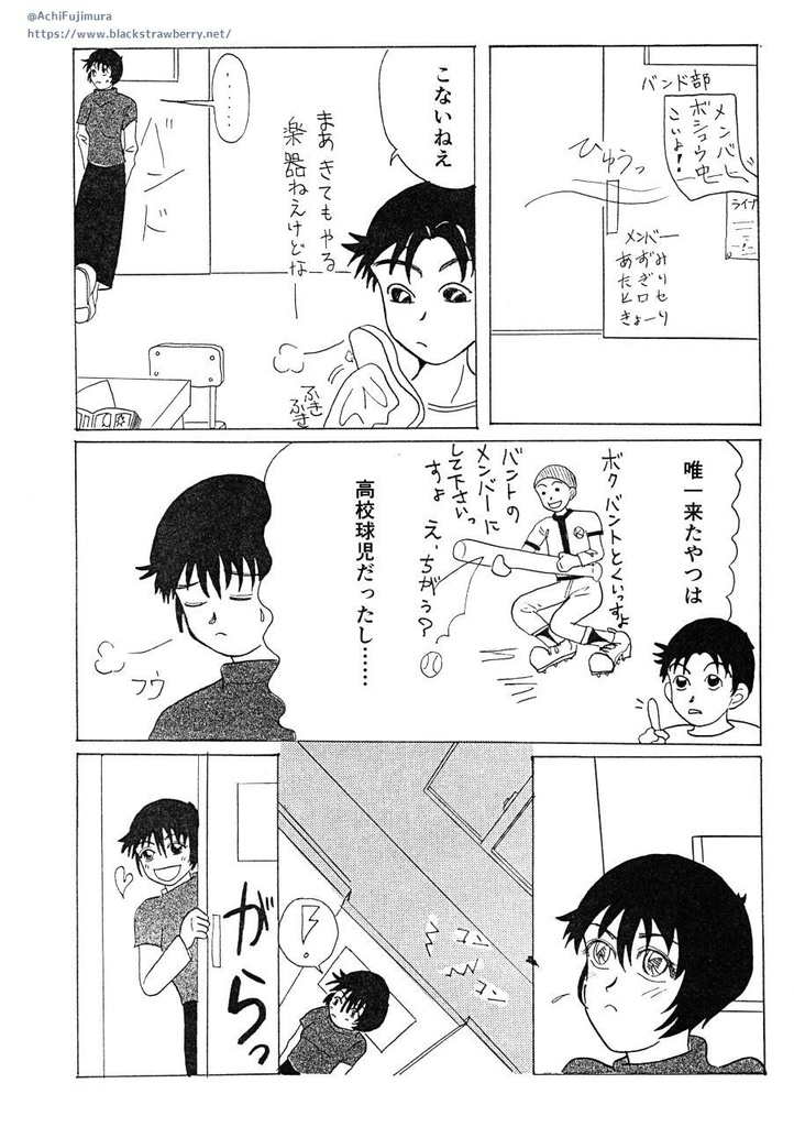 【電子書籍】オレ達の仲間【過去の投稿作】PDF版