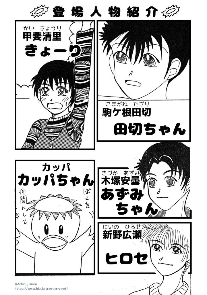 【電子書籍】オレ達の仲間【過去の投稿作】PDF版