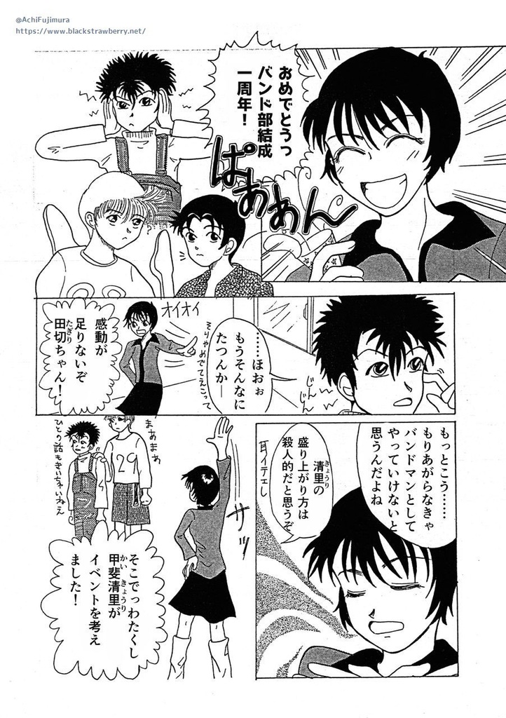 【電子書籍】オレ達の仲間【過去の投稿作】PDF版