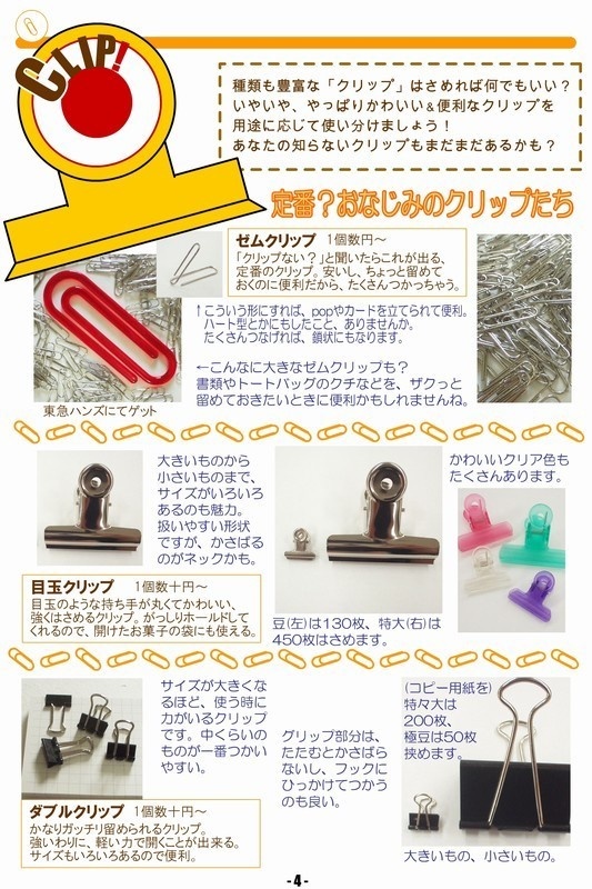 【電子書籍】文房具 Vol.1【2004年】PDF版