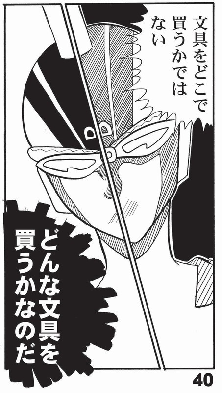 【電子書籍】まかせて!文具仮面 総集編 1【PDF】