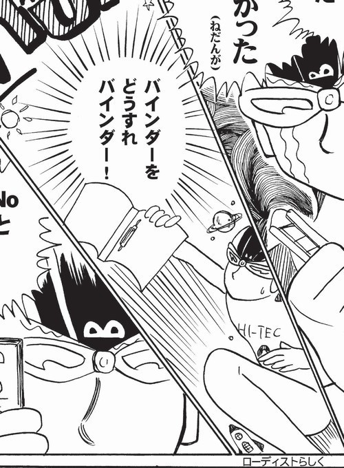 【電子書籍】まかせて!文具仮面 総集編 1【PDF】