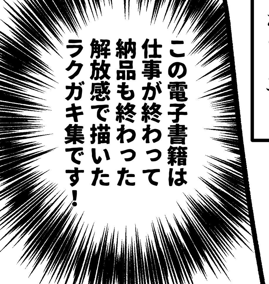 【PDF】#納品シリーズ 「納品しました」イラスト集