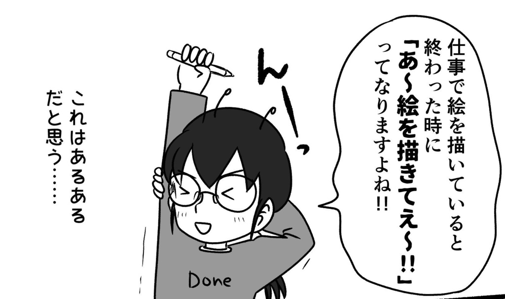 【PDF】#納品シリーズ 「納品しました」イラスト集