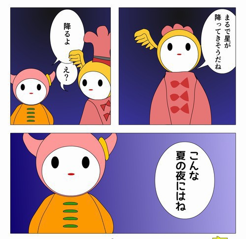 【電子書籍】メルプのまんが2巻【PDF】