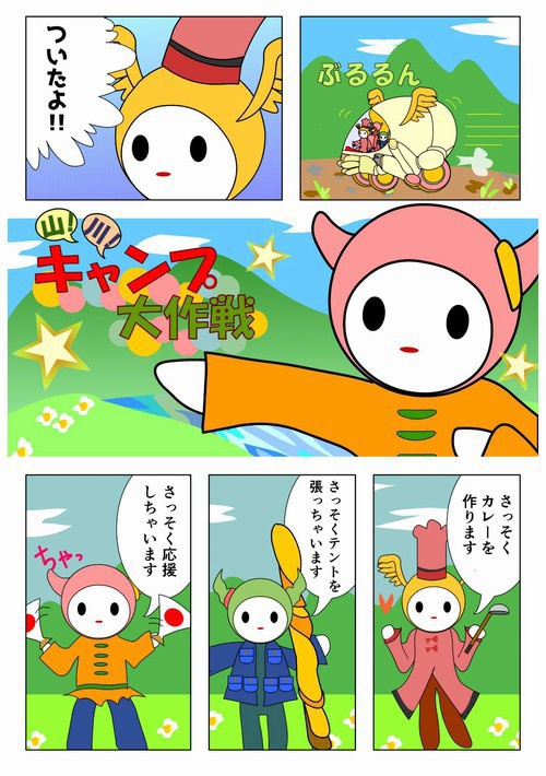 【電子書籍】メルプのまんが2巻【PDF】