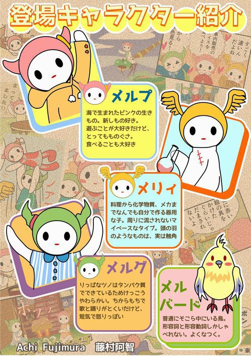 【電子書籍】メルプのまんが3巻【PDF】