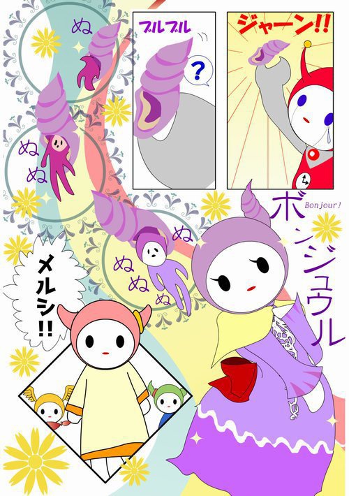 【電子書籍】メルプのまんが3巻【PDF】