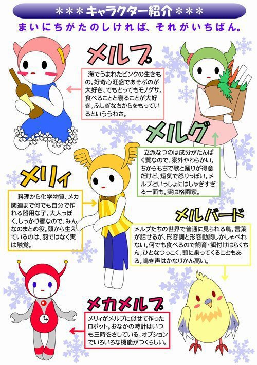 【電子書籍】メルプのまんが5巻【PDF】