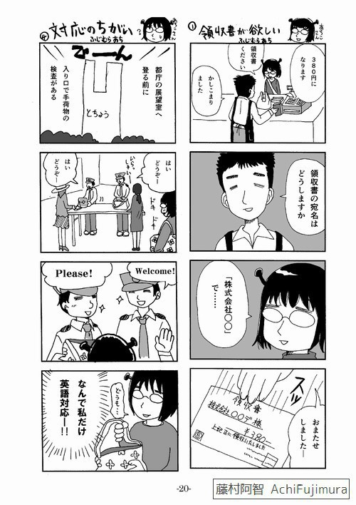 【電子書籍】よんこままんが あちこさん 1巻【PDF】