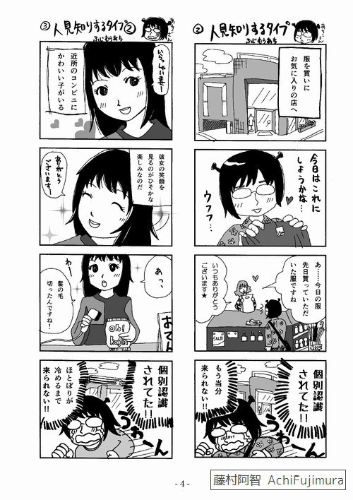 【電子書籍】よんこままんが あちこさん 1巻【PDF】