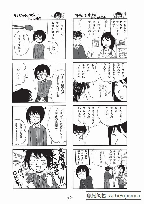【電子書籍】よんこままんが あちこさん 2巻【PDF】