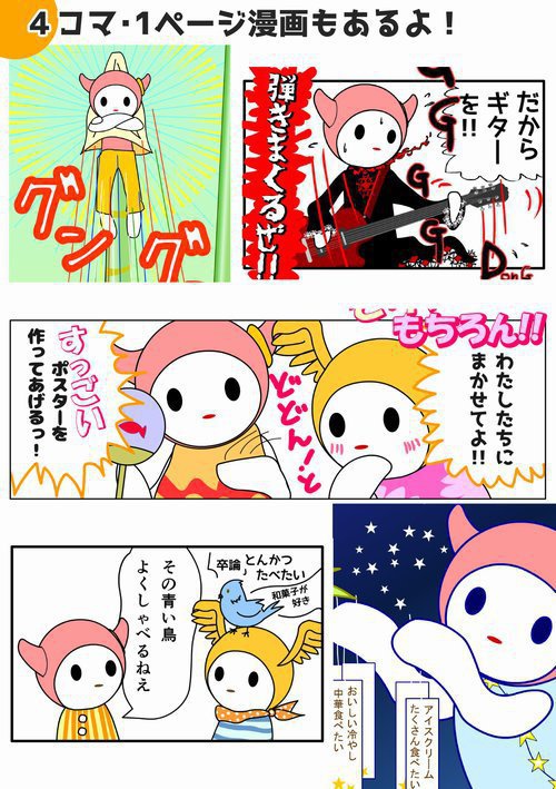 【電子書籍】メルプのまんが6巻 メルプと海と小宇宙【PDF】