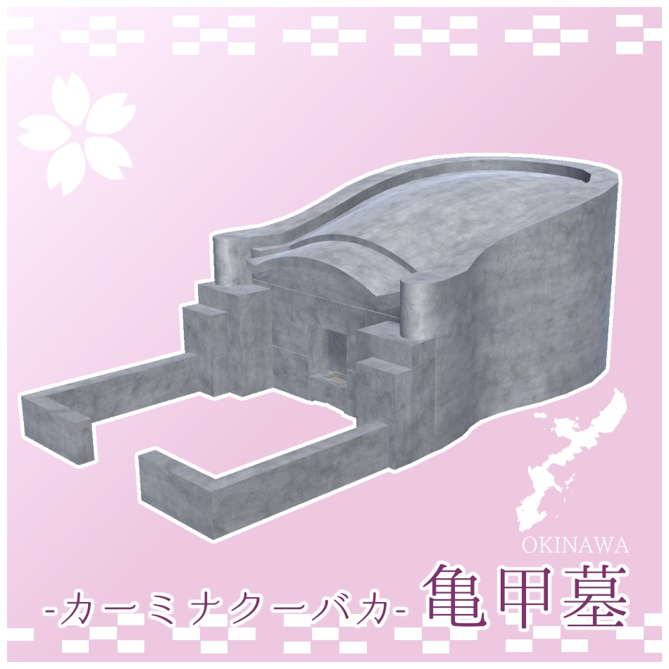 亀甲墓 -カーミナクーバカ-