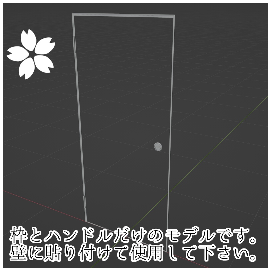 どこでも点検扉