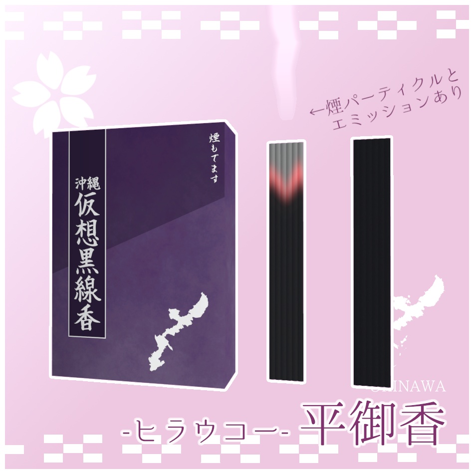 ヒラウコー