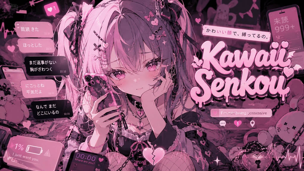 Kawaii Senkou
