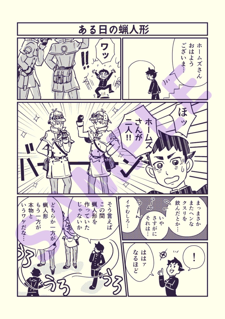 これは磁力、なのです