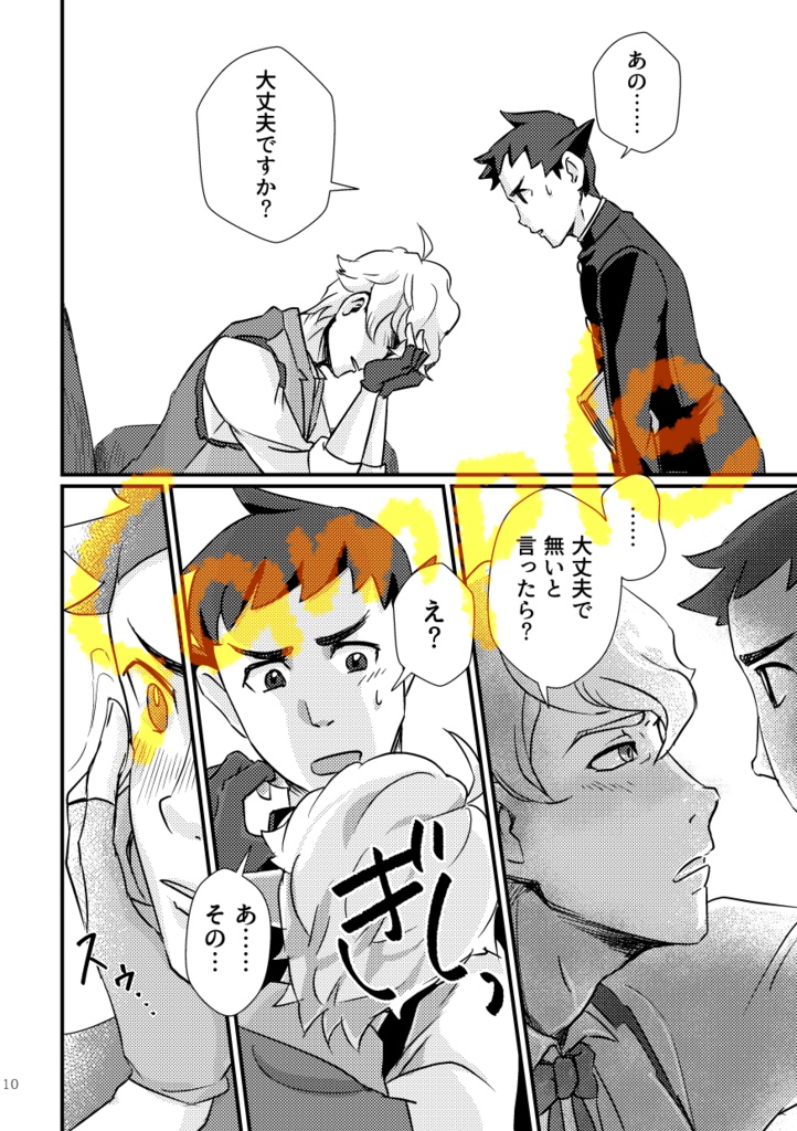 Carameliser―キャラメリゼ―