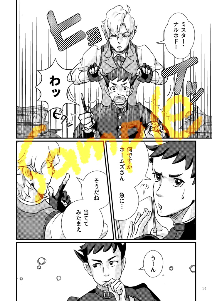 Carameliser―キャラメリゼ―