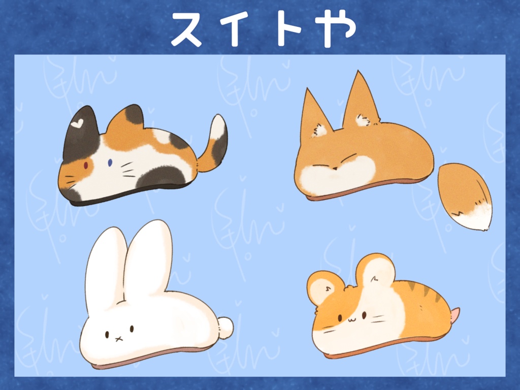 フリー素材｜かわいい動物帽子セット｜水兎屋