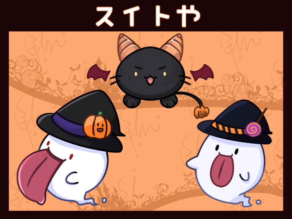 フリー素材|halloween cat ghost | ハロウィン|水兎屋