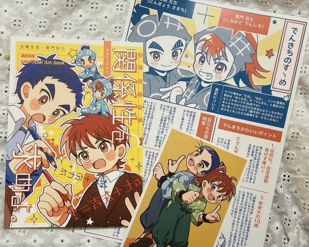 関係性を求めよ。