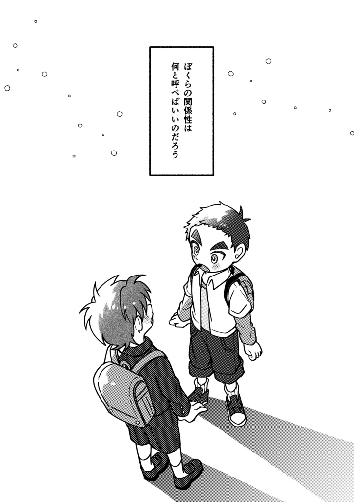 関係性を求めよ。