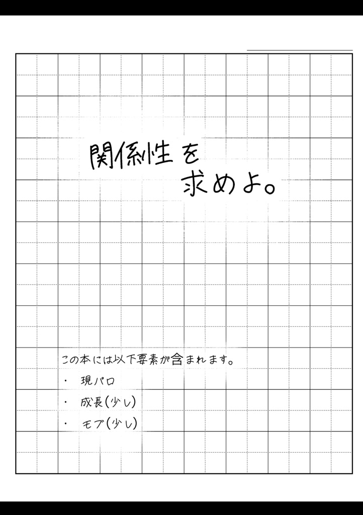 関係性を求めよ。