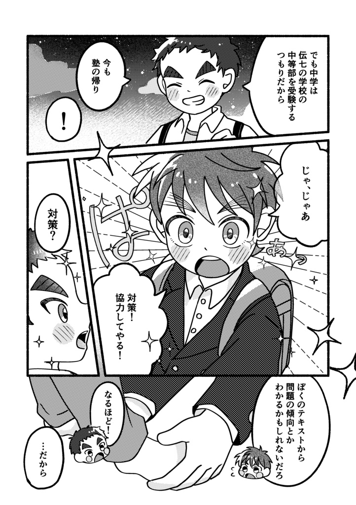 関係性を求めよ。