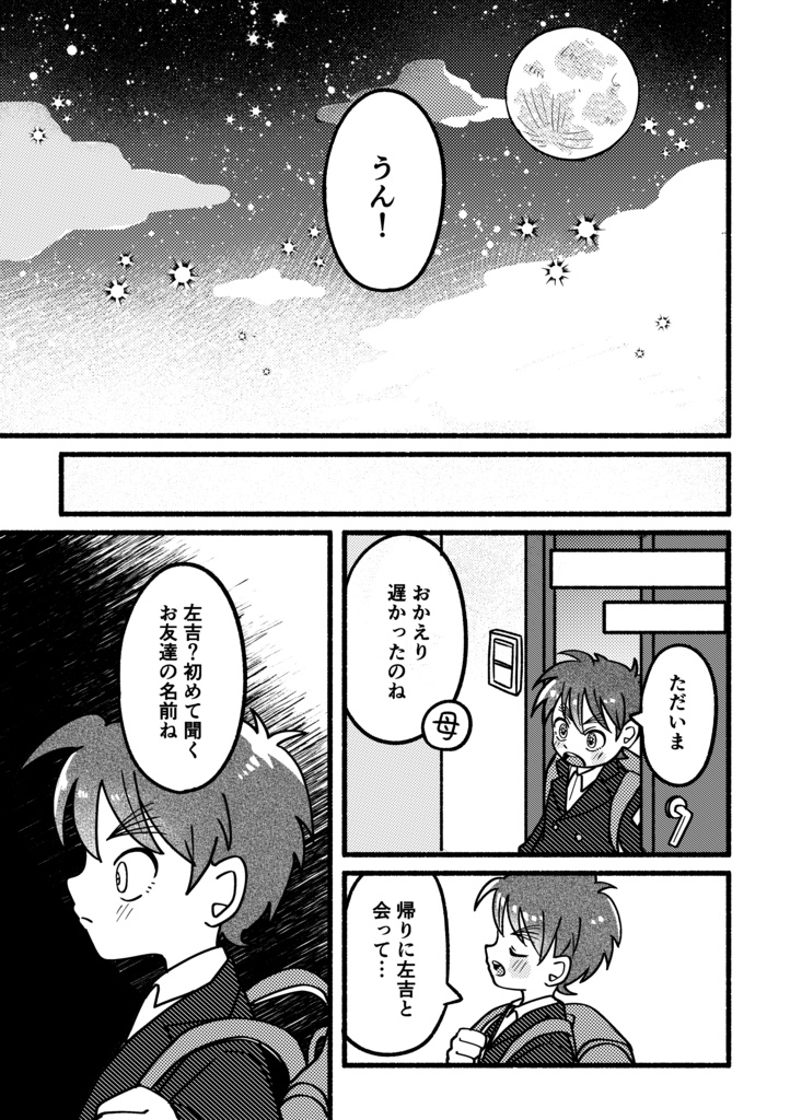 関係性を求めよ。