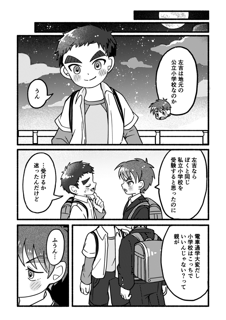 関係性を求めよ。