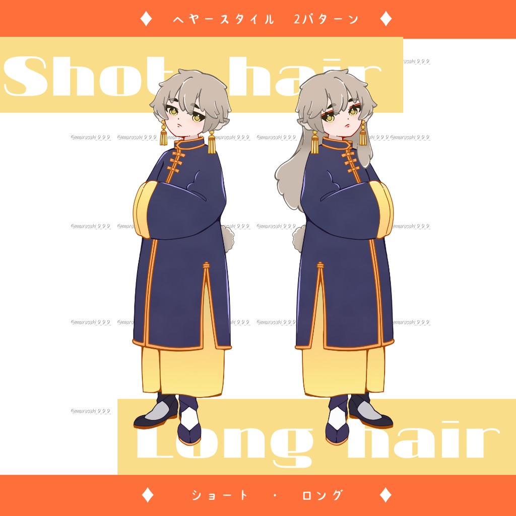 立ち絵素材_中華風_獣人_全身_TRPG_01