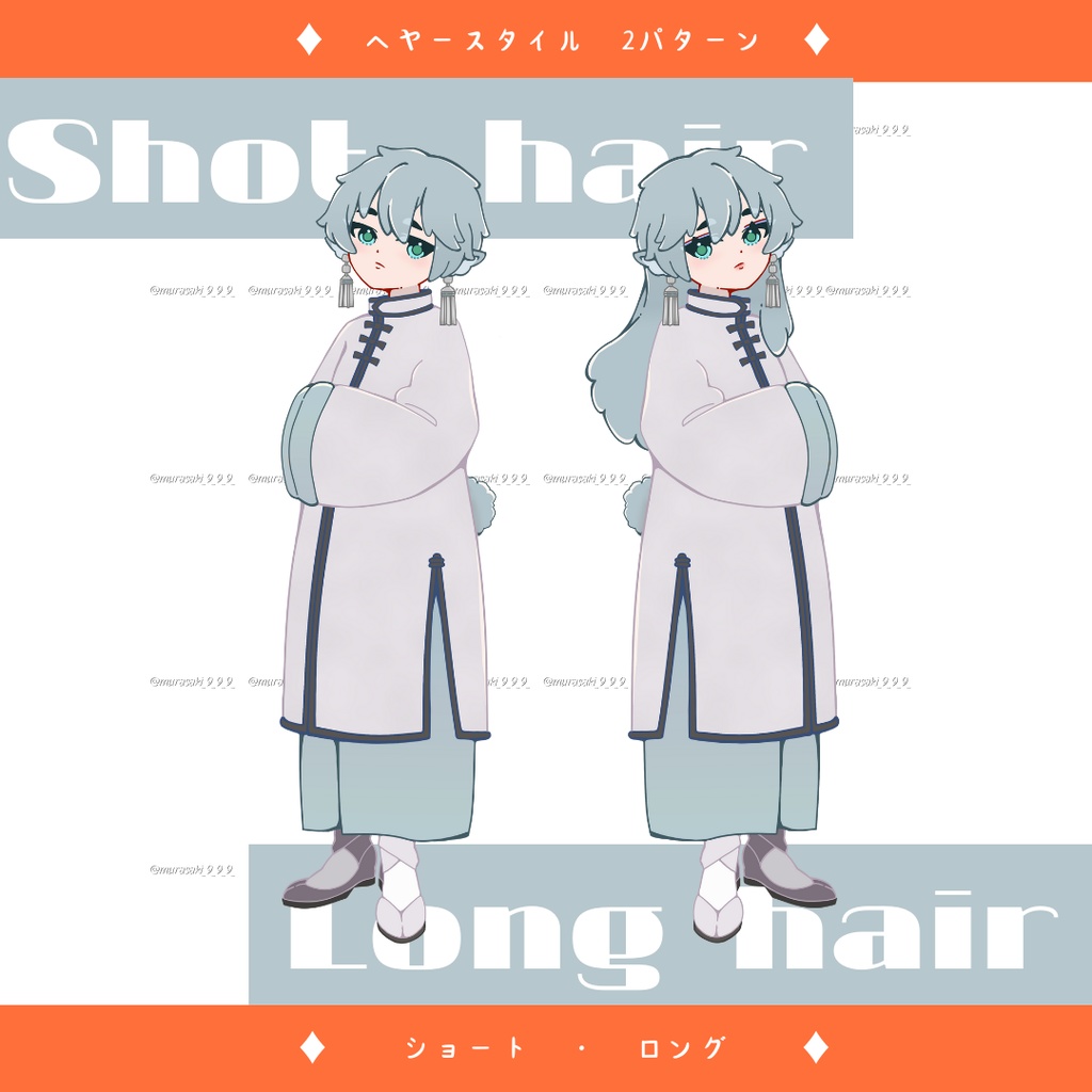 立ち絵素材_中華風_獣人_全身_TRPG_01