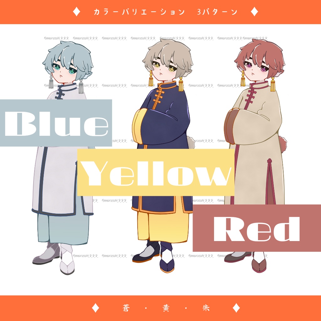 立ち絵素材_中華風_獣人_全身_TRPG_01