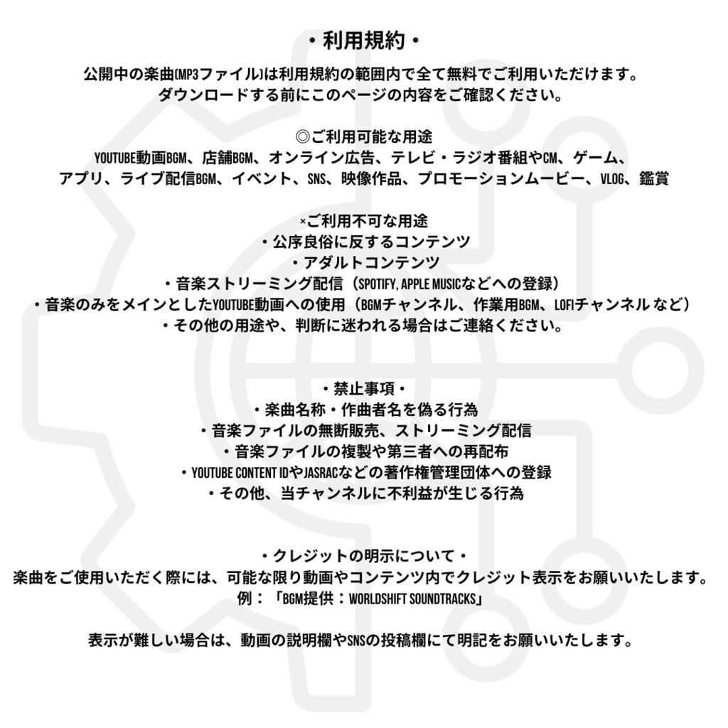 戦場での邂逅 フリーBGM #3