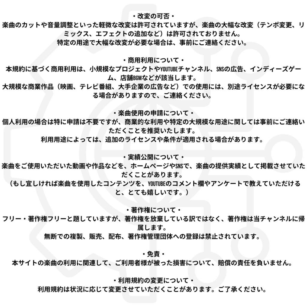 風の軌跡 フリーBGM #8