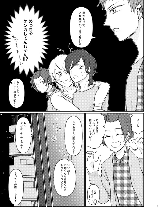 【みろあか】この声を届けに!