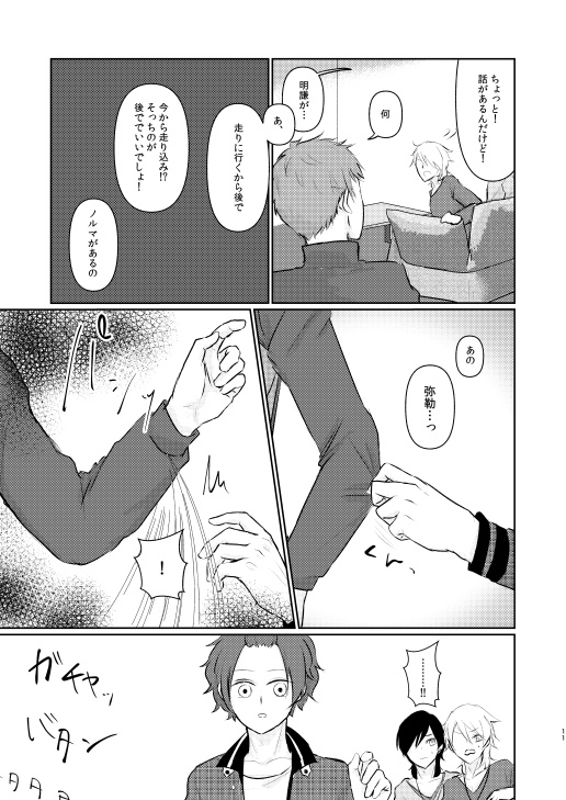 【みろあか】この声を届けに!