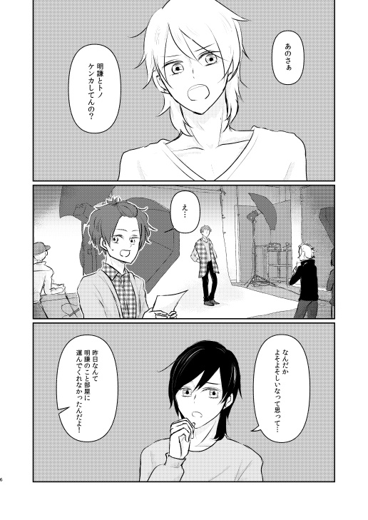 【みろあか】この声を届けに!