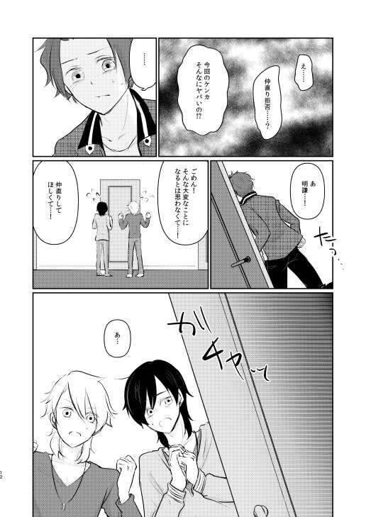 【みろあか】この声を届けに!